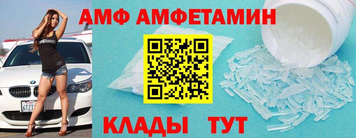 АМФ 98%  Черногорск 