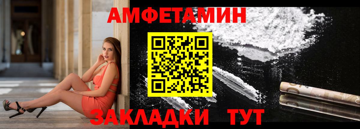 АМФ 97% Черногорск