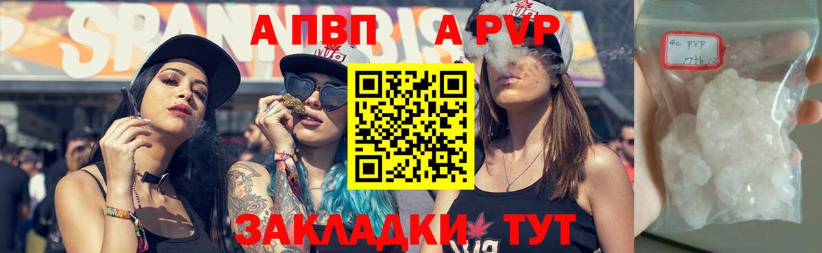 A PVP VHQ  Черногорск  APVP Соль 