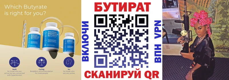 гидра ТОР цены наркотик Черногорск Бутират жидкий экстази