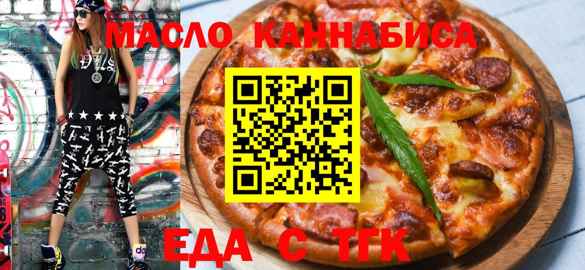 Canna-Cookies конопля Черногорск