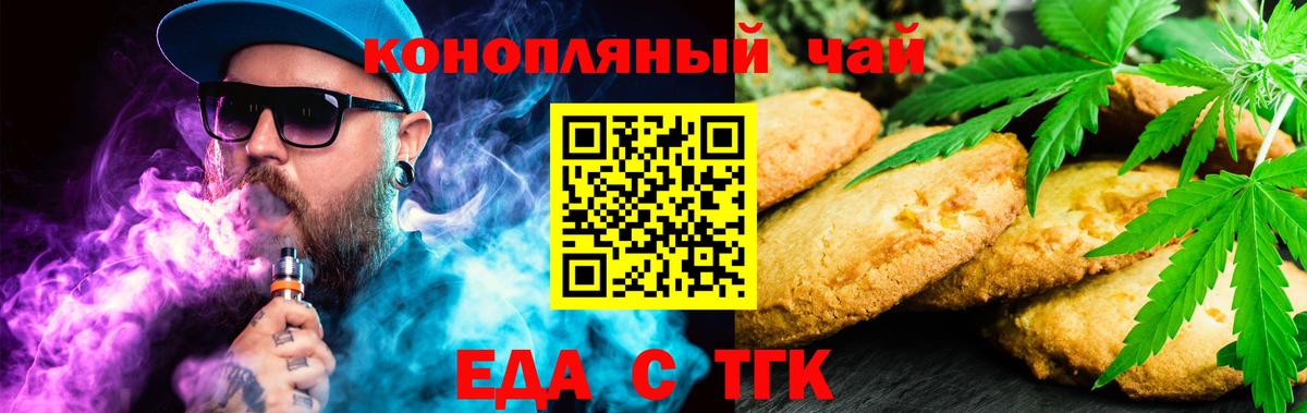 Canna-Cookies конопля  Черногорск 
