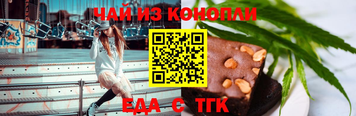 Черногорск  Canna-Cookies марихуана  Вход с VPN 