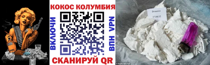 Кокаин Боливия  Черногорск 