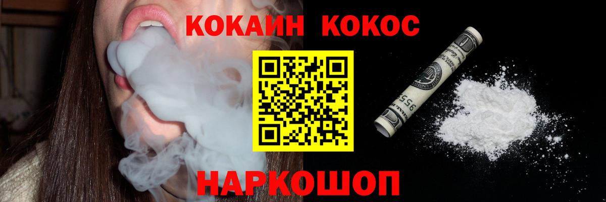 КОКАИН Перу  КОКАИН  Черногорск  Вход с VPN 