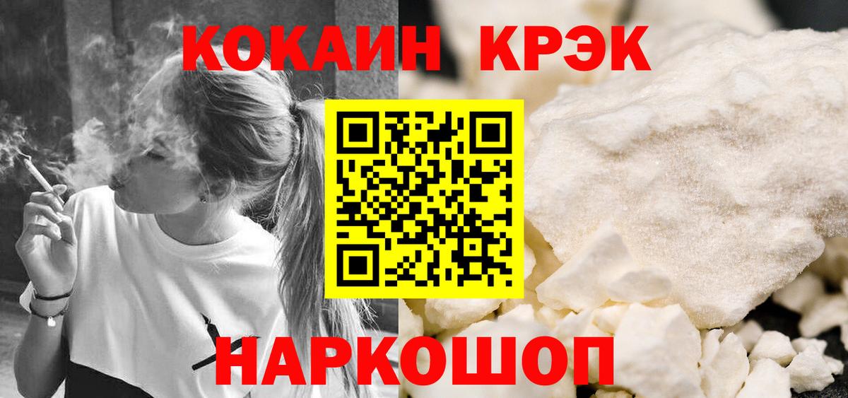COCAIN 99%  Черногорск  Cocaine  КОКАИН Колумбийский 