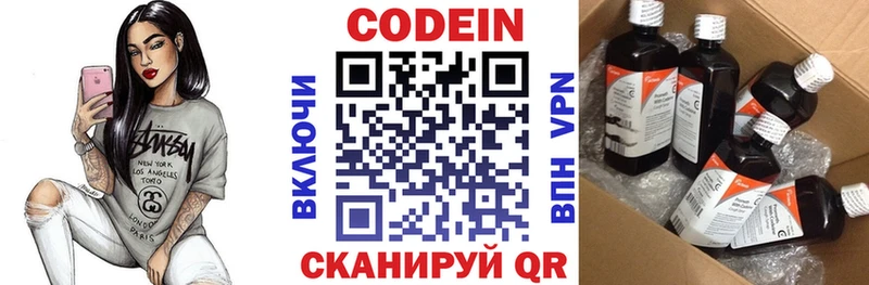 Codein Purple Drank  сколько стоит  Черногорск 