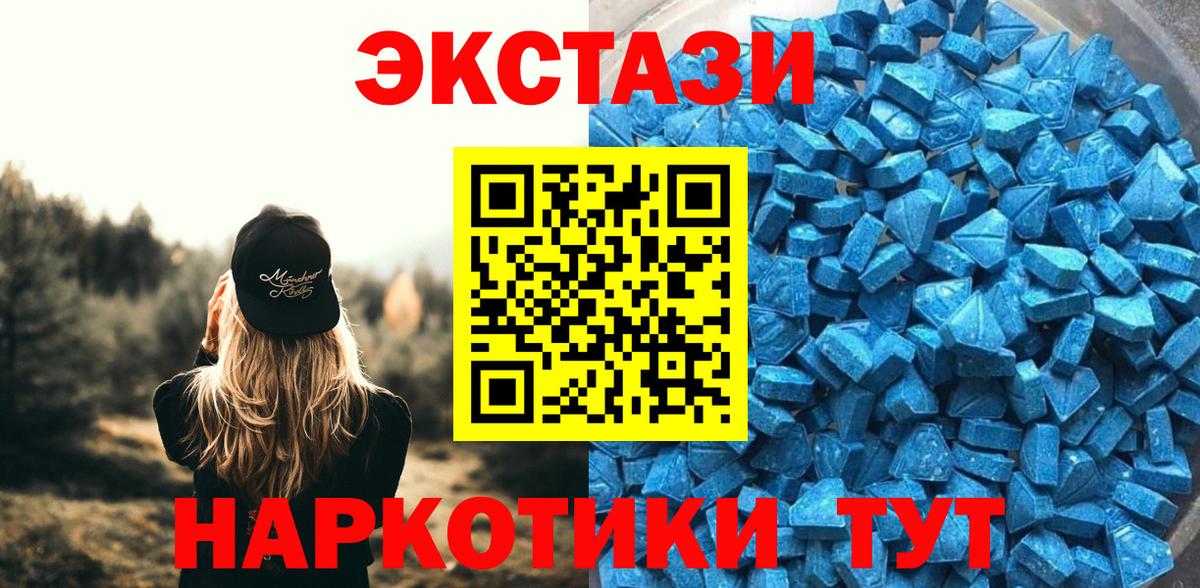 Ecstasy  Черногорск  Ecstasy MDMA 
