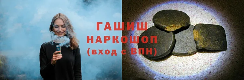 ГАШИШ hashish  Черногорск 