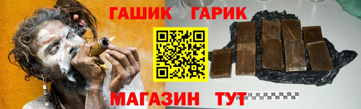 ГАШ Cannabis Черногорск
