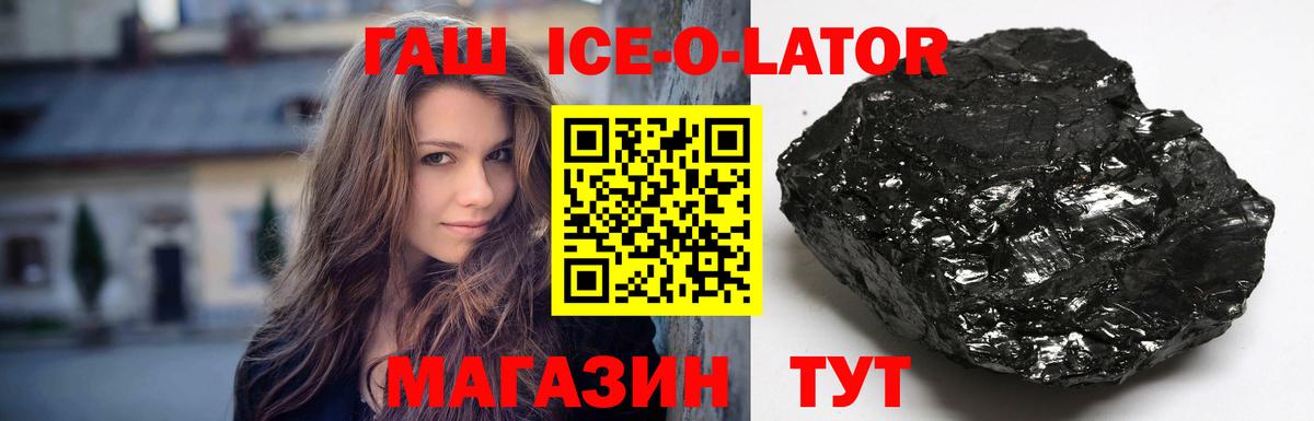 ГАШ  Черногорск  ГАШИШ Cannabis  ГАШ hashish 