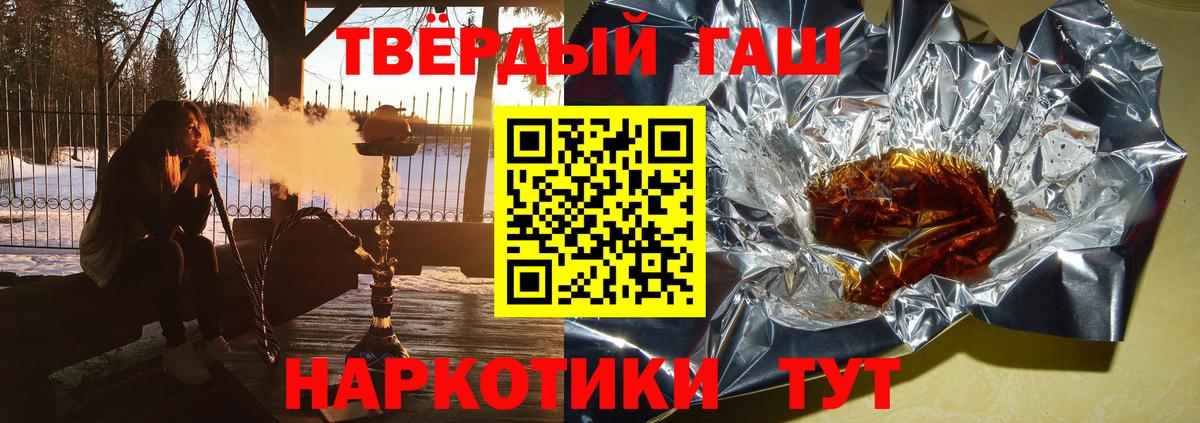 Черногорск  ГАШИШ гашик  Вход с VPN  Гашиш Cannabis 