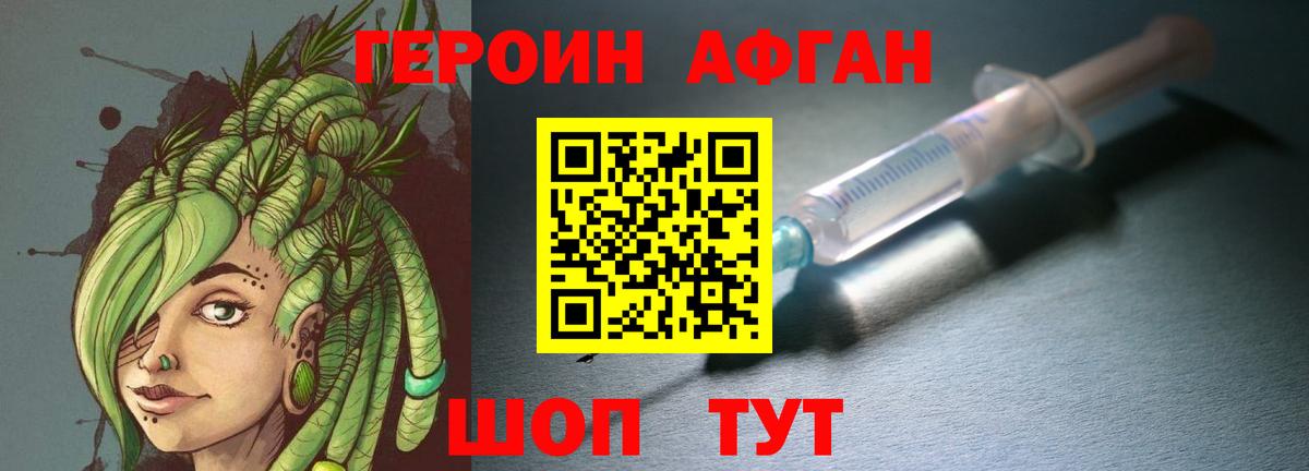 Героин герыч Черногорск
