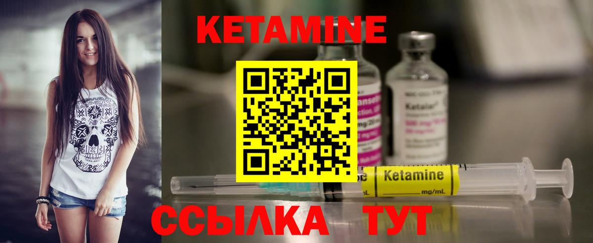КЕТАМИН ketamine  Вход с VPN  Кетамин ketamine  Черногорск 