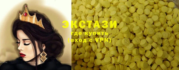экстази Новозыбков