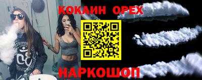 кокаин премиум Балаково