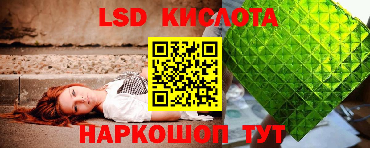 LSD-25 экстази ecstasy  Вход с VPN  MEGA ССЫЛКА  ЛСД экстази кислота  Черногорск 