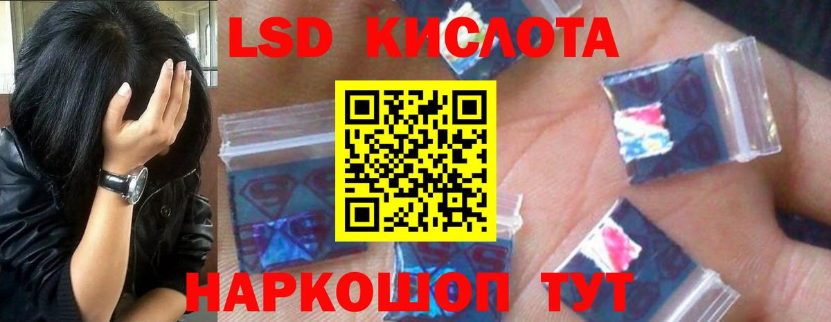 LSD-25 экстази  Черногорск  Лсд 25 экстази ecstasy 