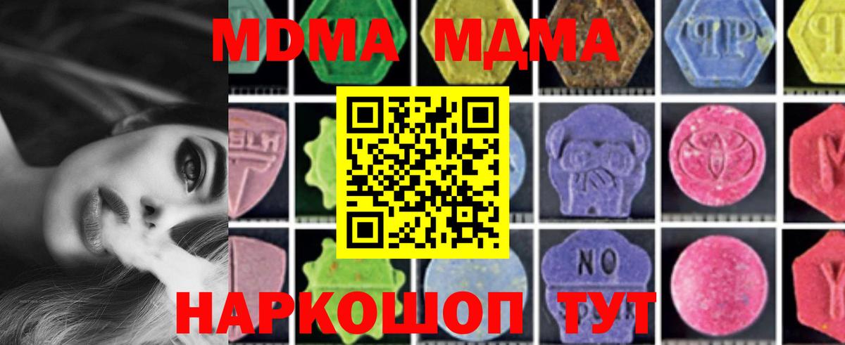 МДМА кристаллы Черногорск
