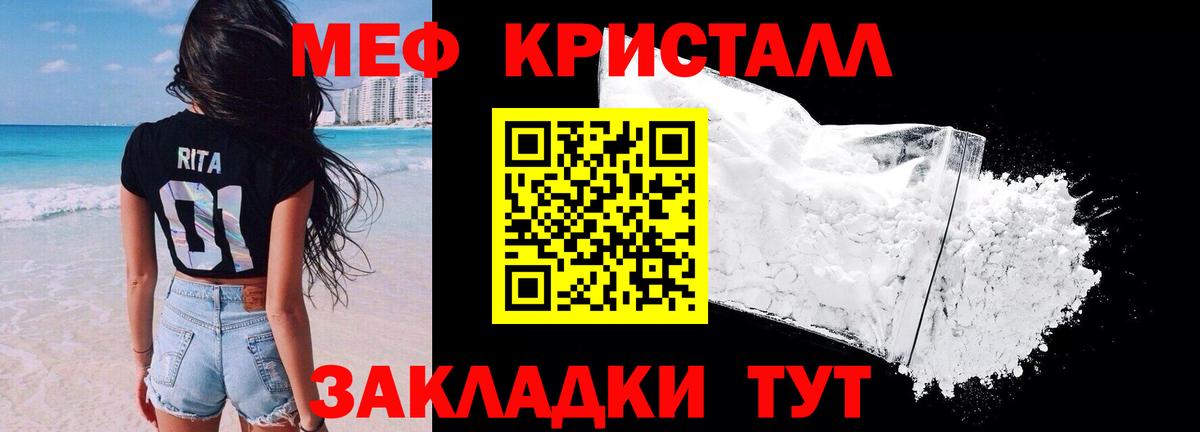 МЯУ-МЯУ  мега зеркало  Черногорск  МЕФ мука  Меф 