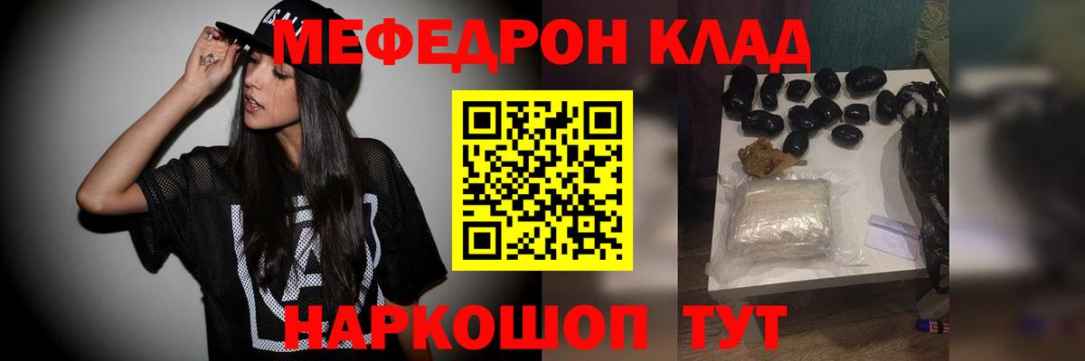 hydra как войти  Меф  Вход с VPN  МЕФ мяу мяу  Черногорск 
