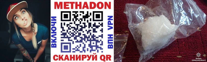 Метадон methadone  Черногорск 