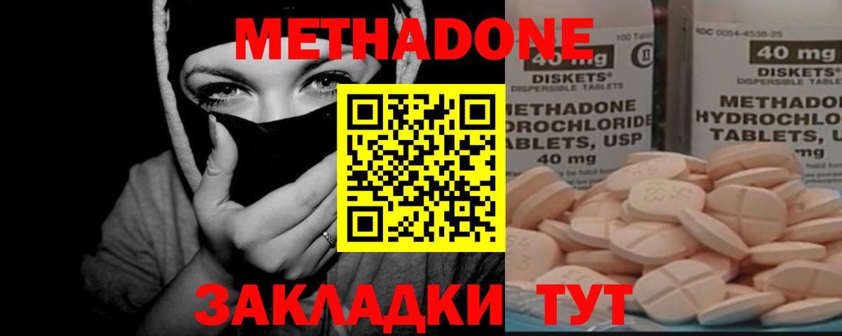 Метадон белоснежный  МЕТАДОН кристалл  Вход с VPN  Черногорск 