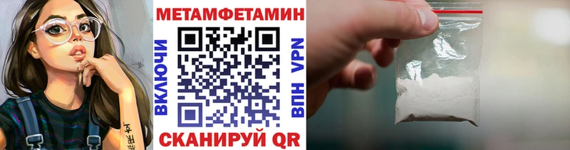 Первитин Methamphetamine  площадка какой сайт  Черногорск  мега tor 