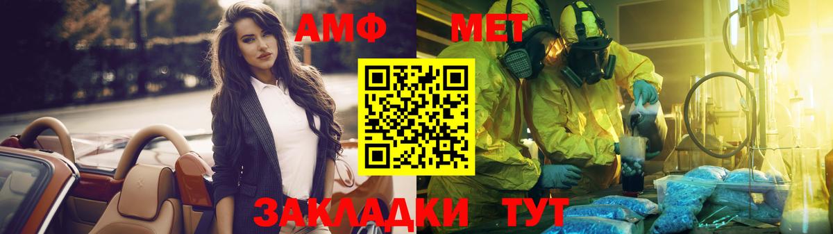 Первитин винт Черногорск