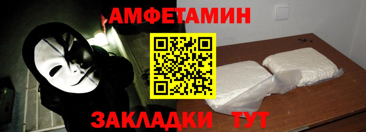 Первитин пудра Черногорск