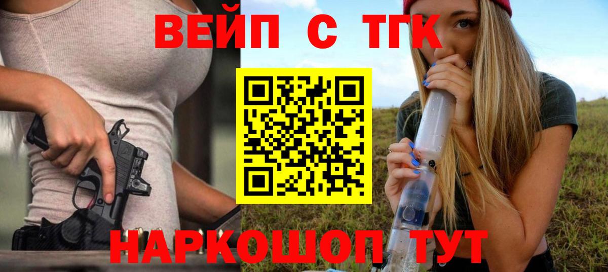 Черногорск  Дистиллят ТГК THC oil  Вход с VPN  Дистиллят ТГК концентрат 