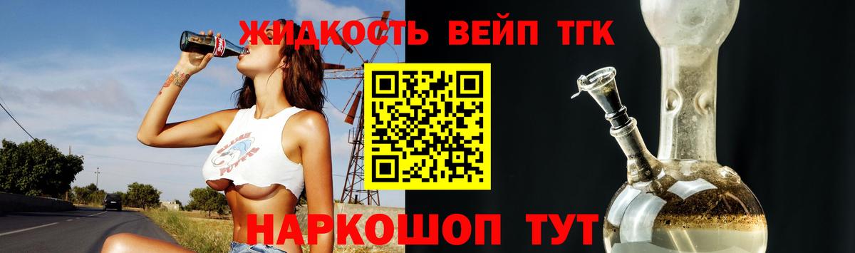 ТГК концентрат Черногорск