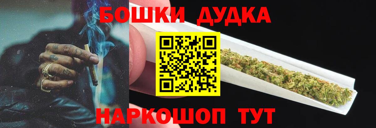 Черногорск  МАРИХУАНА White Widow  Марихуана гибрид  Вход с VPN  Шишки марихуана ГИДРОПОН 